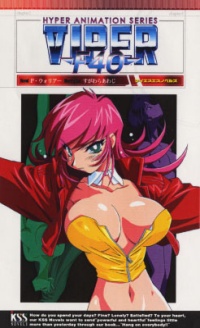 VIPER-F40 Novel Edition : Cover
